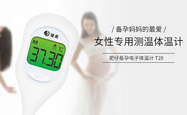 網(wǎng)上如何采購(gòu)到放心的智能體溫計(jì)？