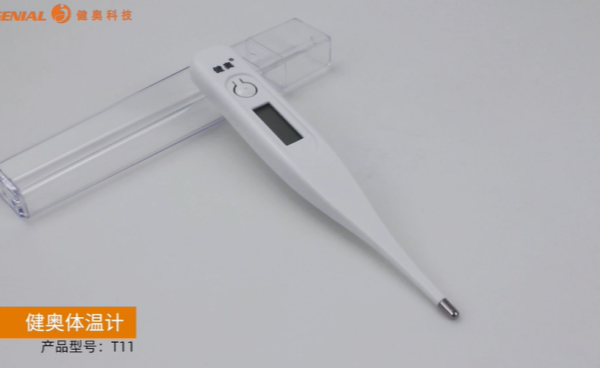 體溫監測的未來：健奧T11智能電子體溫計